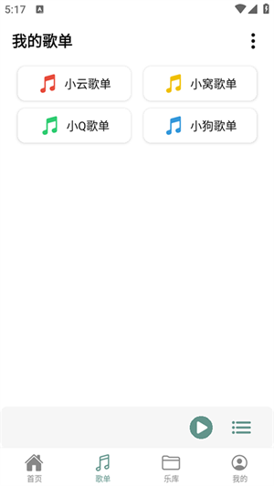 青听音乐Pro