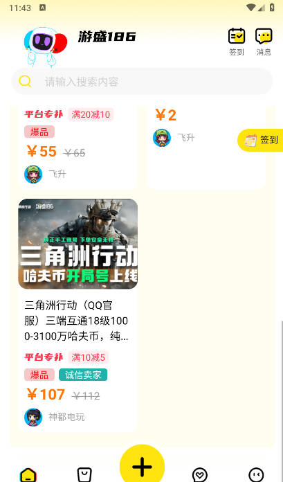 游盛186服务平台