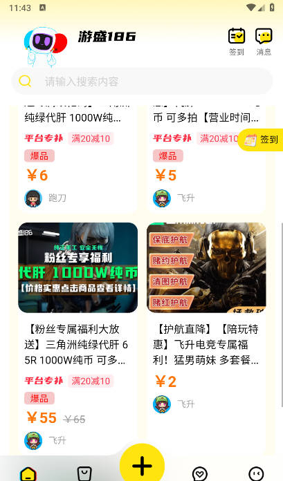 游盛186服务平台