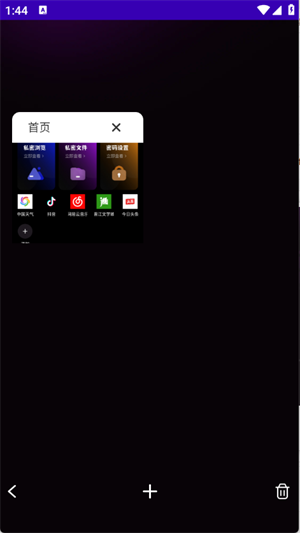 gode浏览器