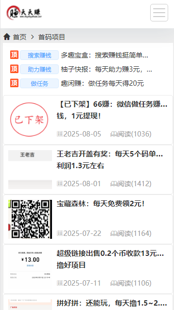 天天线报