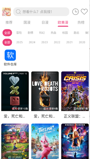 森屋动漫