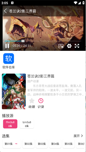 森屋动漫