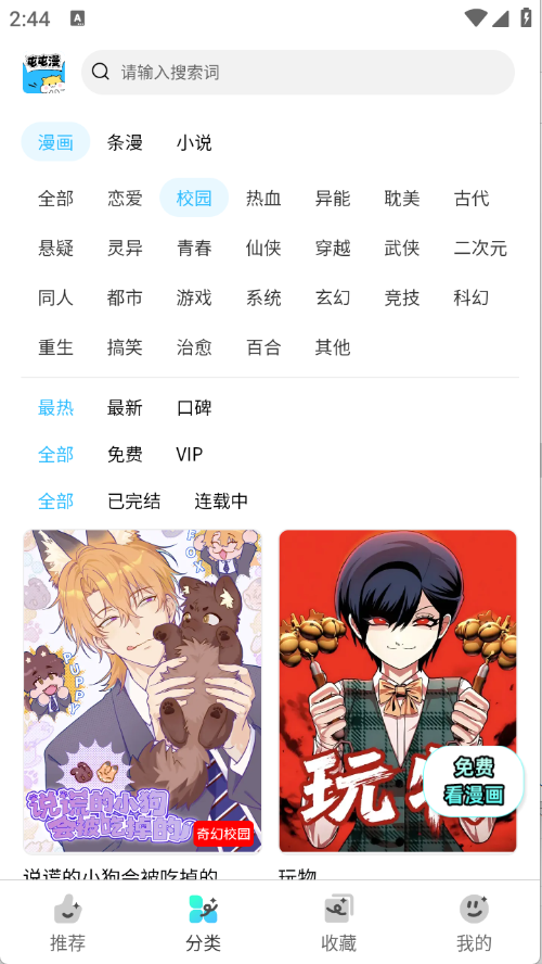 屯屯漫