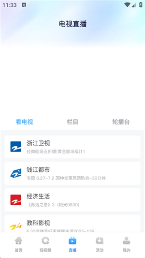 Z视介