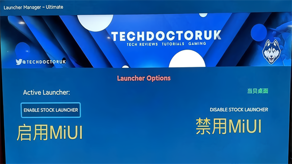 LM Ultimate TV启动器