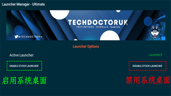 LM Ultimate TV启动器