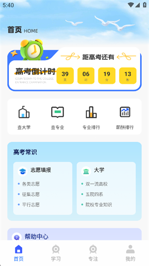英语角天天