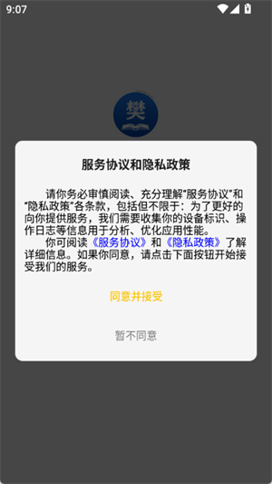 樊教通