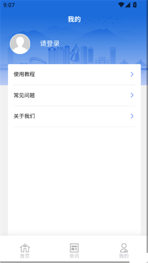 樊教通