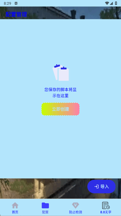 秋华连点器8.0