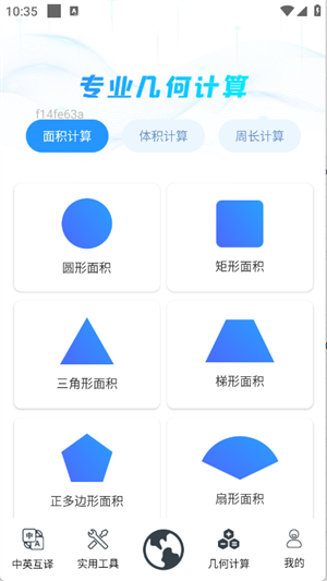 QA浏览器