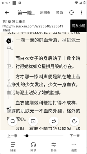 元气小说