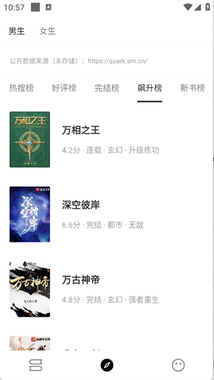 元气小说