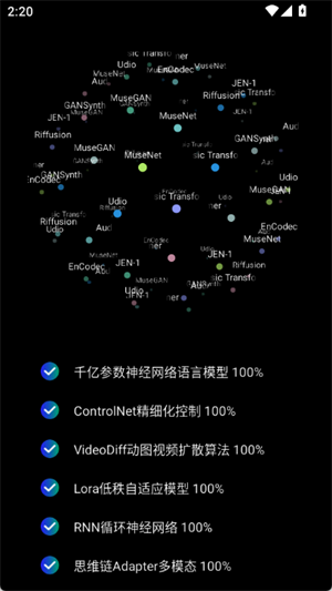 EchoAI一键成曲