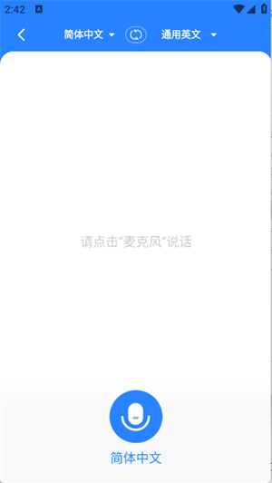 专业翻译通