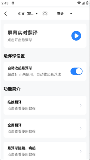 专业翻译通