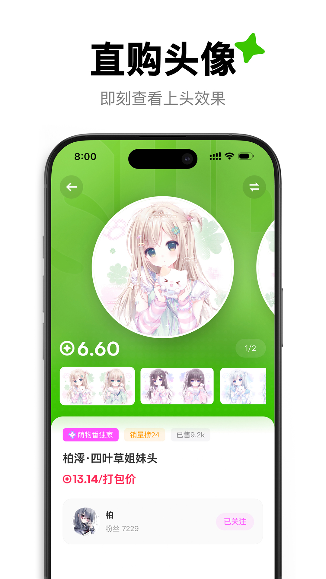 萌物番扭蛋