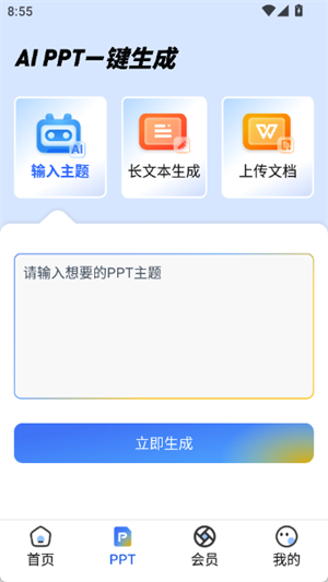 校园写作助手