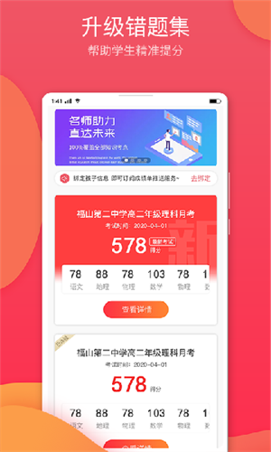 七天学堂查成绩