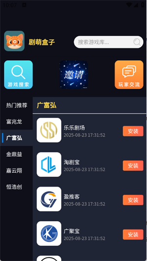 剧萌盒子