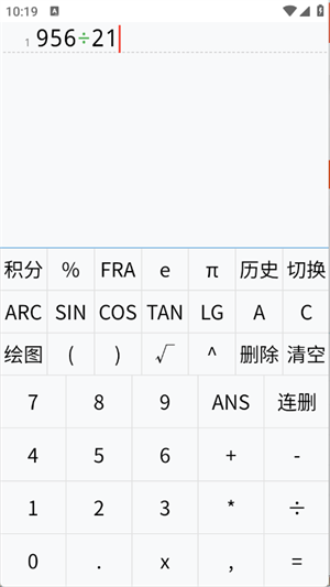 多行计算器