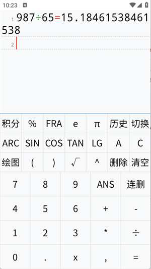 多行计算器