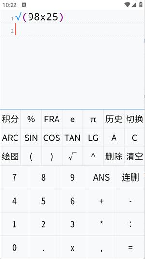 多行计算器